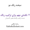 آموزش نسبت ترکیب رنگ مو و اکسیدان و اصول ترکیب رنگ‌ها، رخشا غلامی، مدرس و متخصص سلامت و زیبایی مو